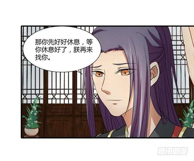 招魂 第28页