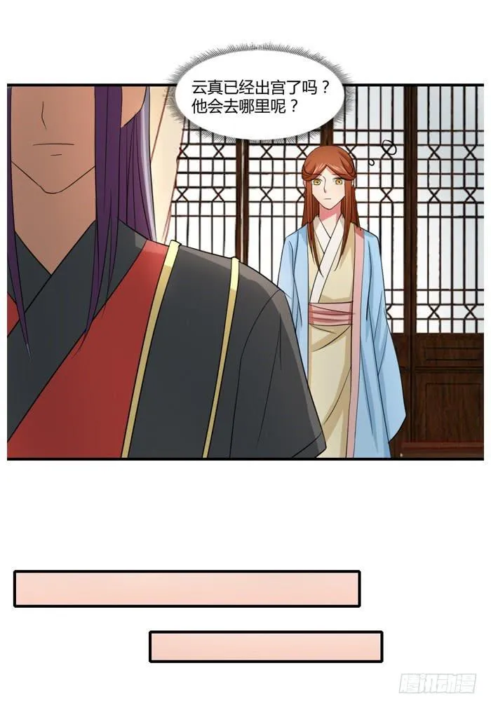 招魂 第29页