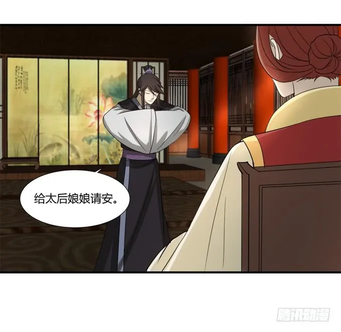 招魂 第30页