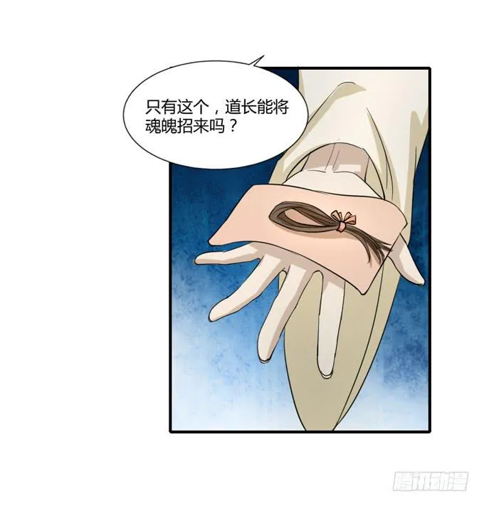 招魂 第31页