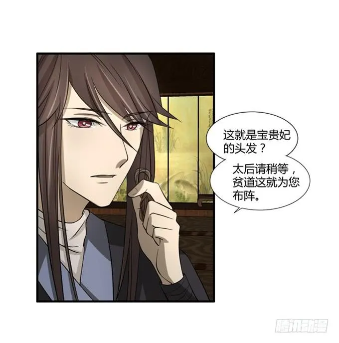 招魂 第32页