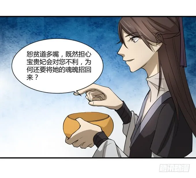 招魂 第34页