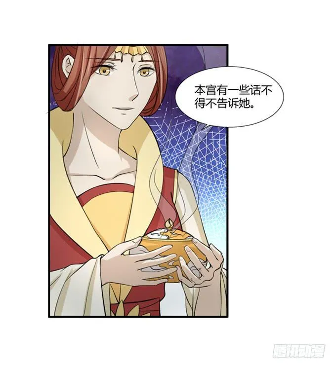 招魂 第35页