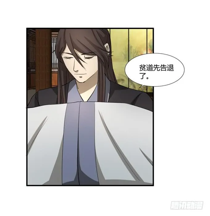 招魂 第36页