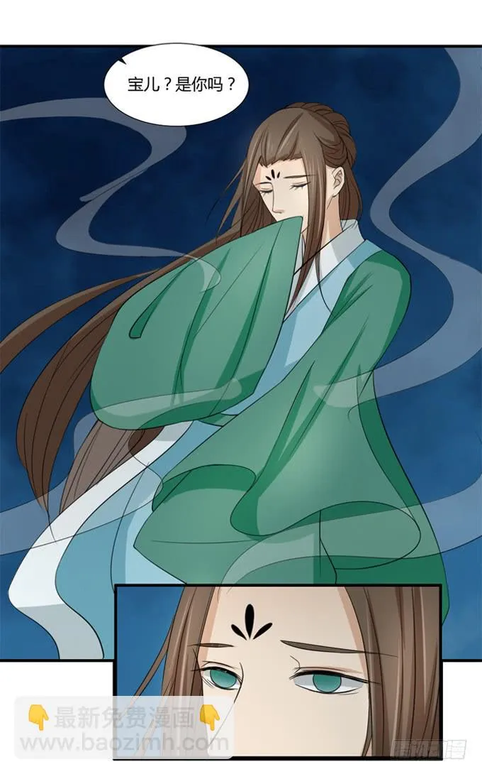 招魂 第38页