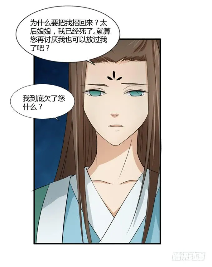 招魂 第39页