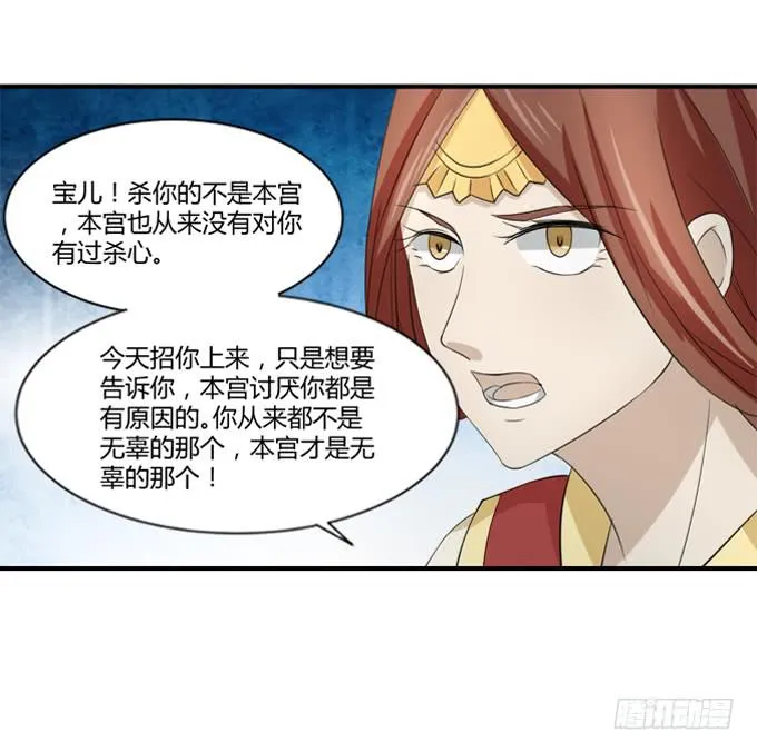 招魂 第40页