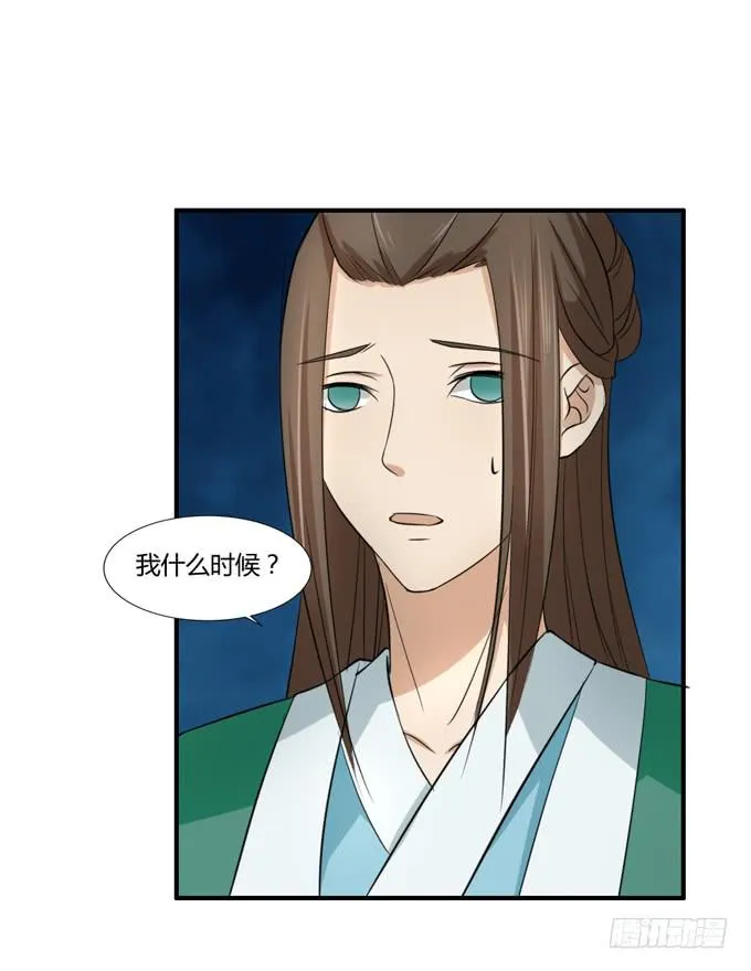 招魂 第41页