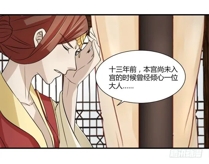 招魂 第42页