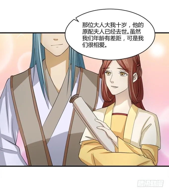 招魂 第43页