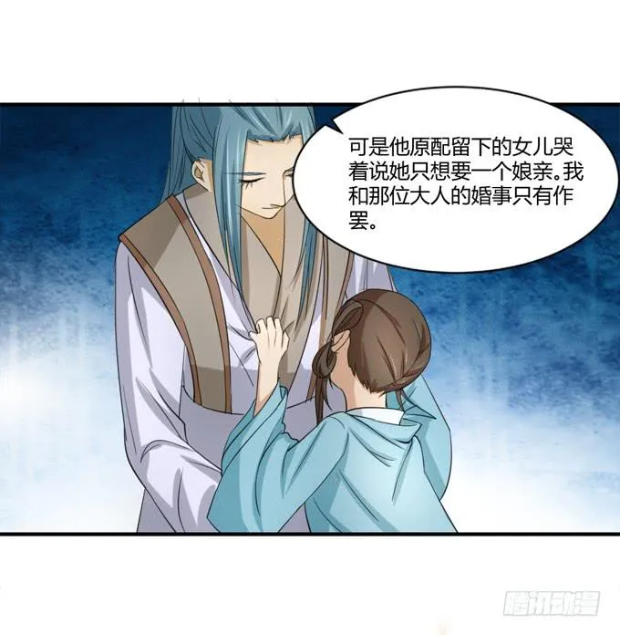 招魂 第44页