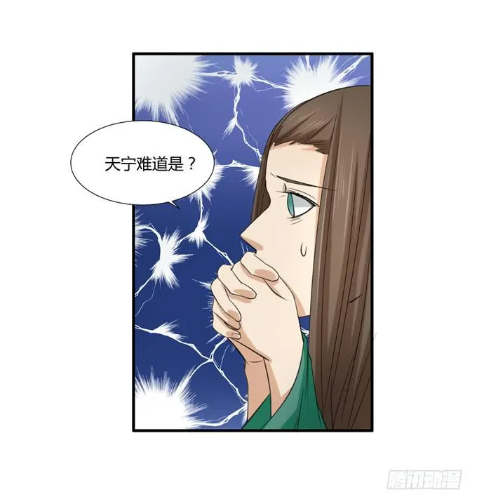 招魂 第46页