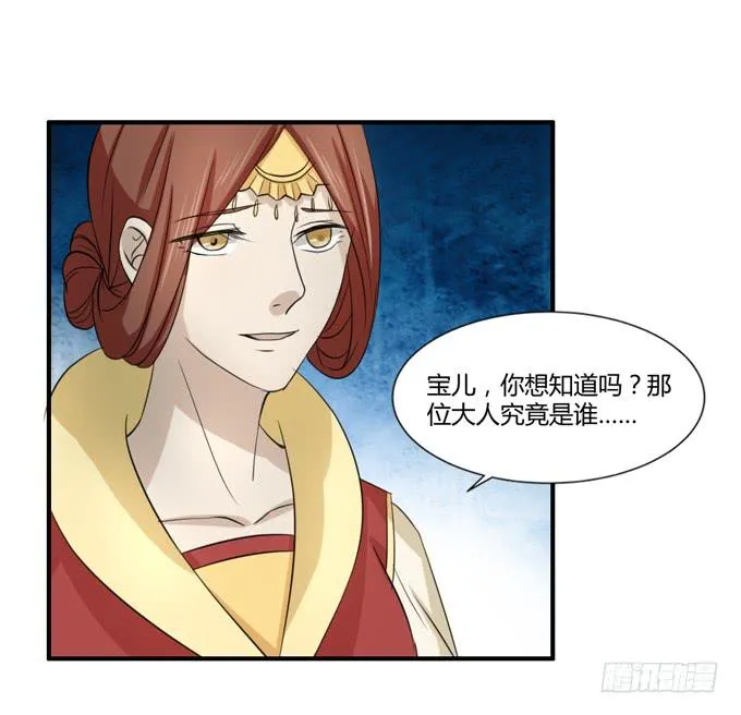 招魂 第47页