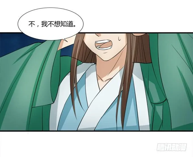 招魂 第48页