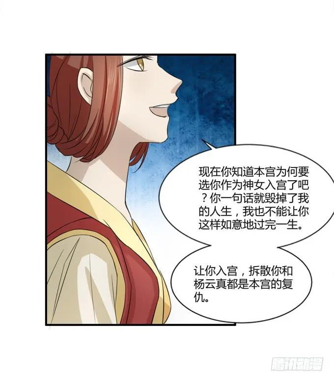 招魂 第49页