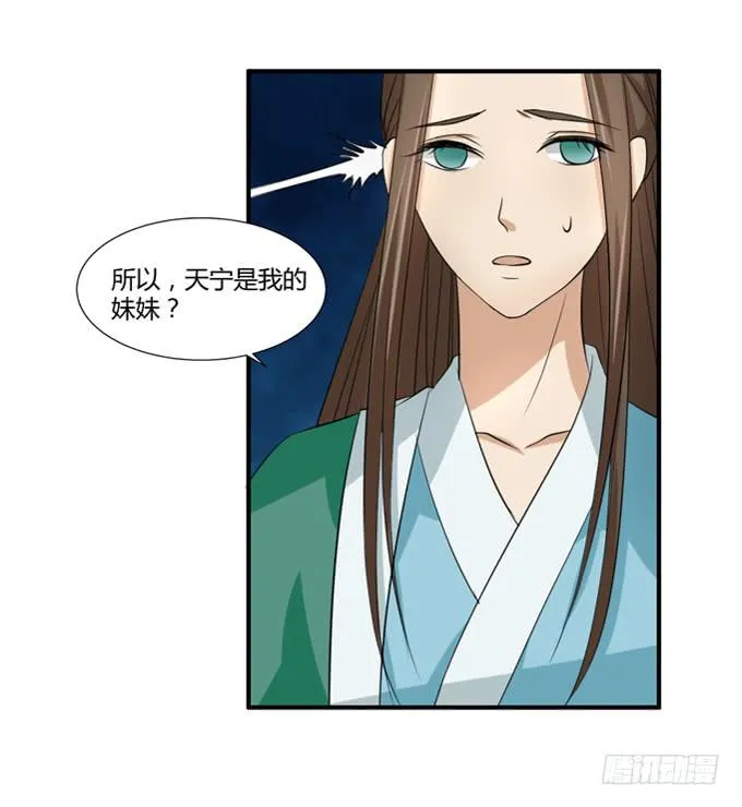 招魂 第52页