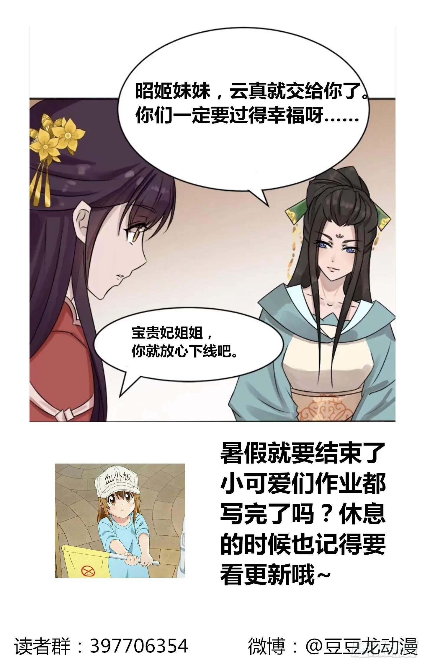 招魂 第53页