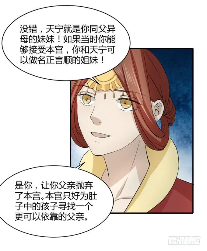 十里桃林 第3页
