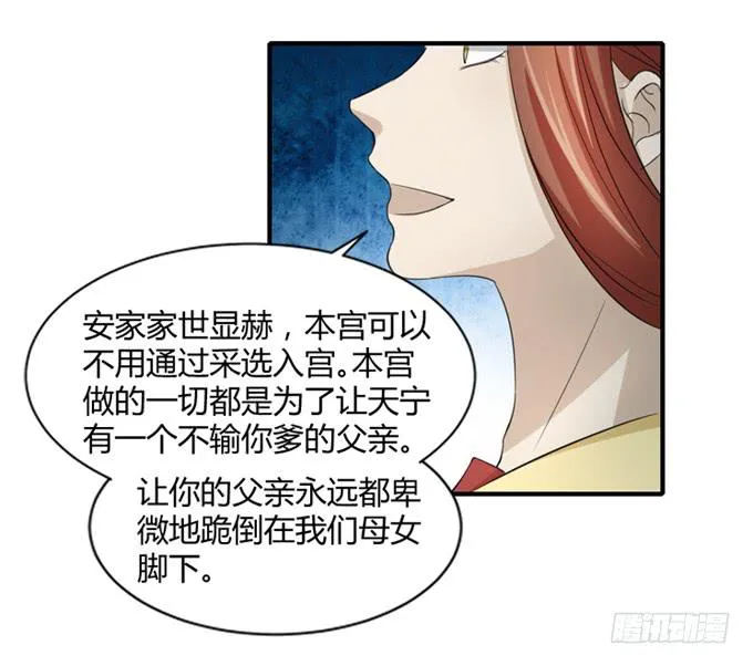 十里桃林 第4页