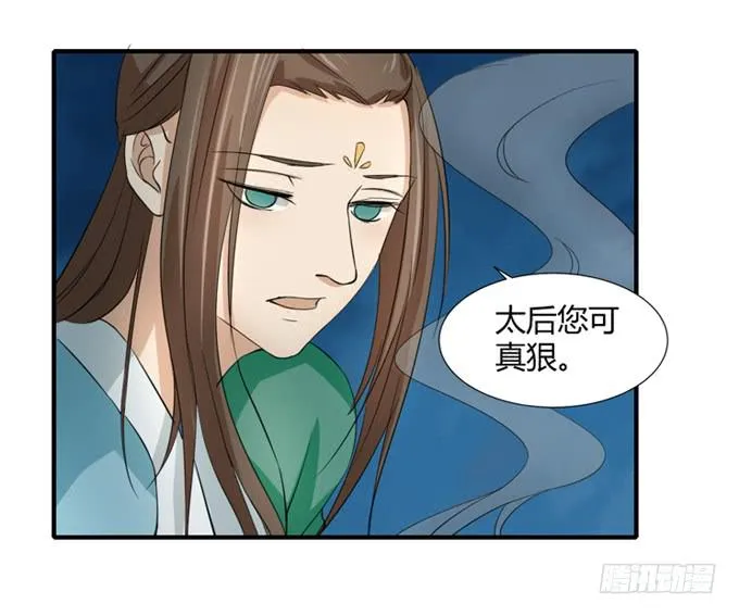 十里桃林 第5页