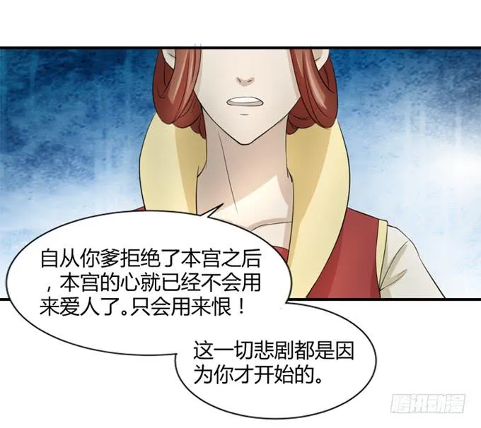十里桃林 第6页