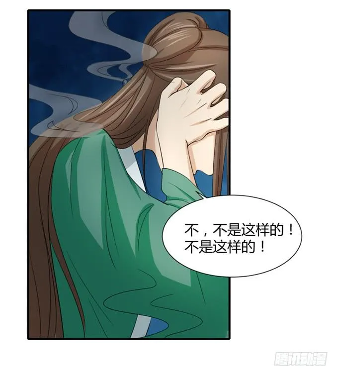 十里桃林 第7页