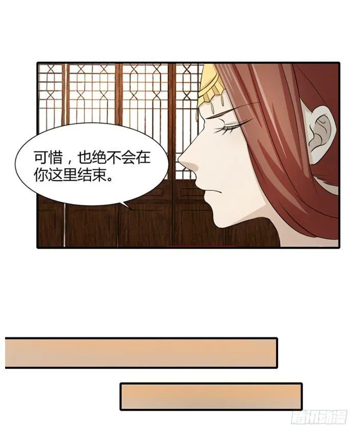 十里桃林 第9页