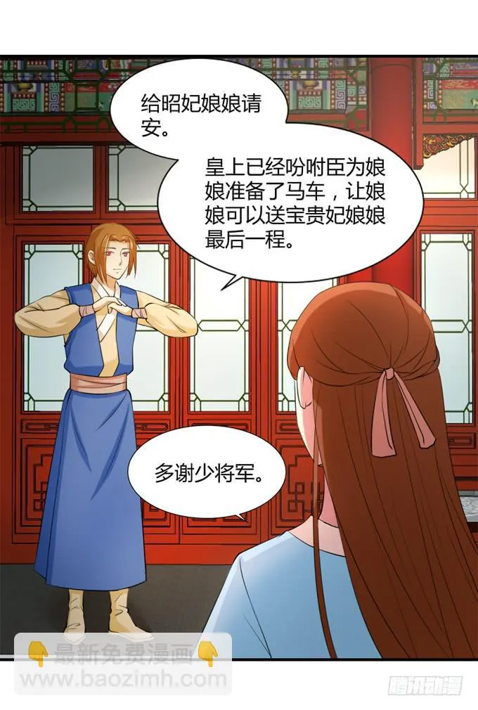 十里桃林 第12页