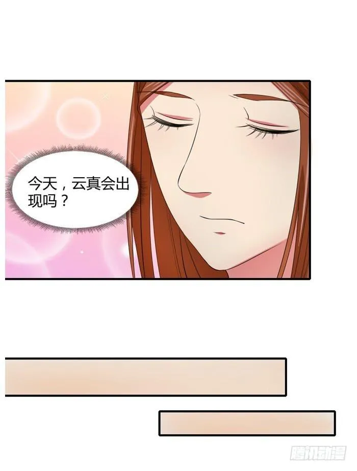 十里桃林 第14页