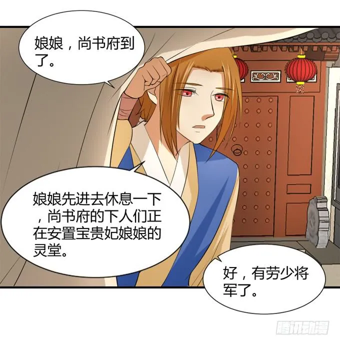 十里桃林 第15页