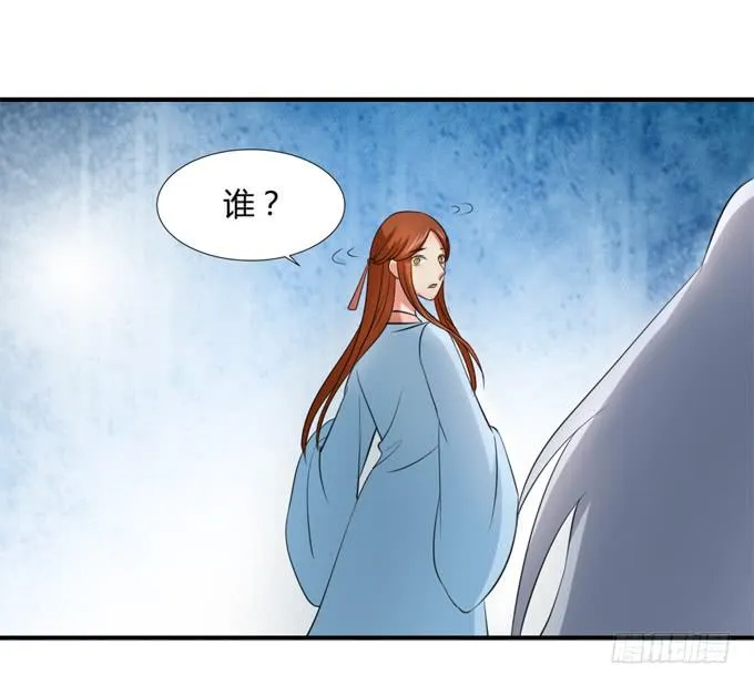 十里桃林 第17页