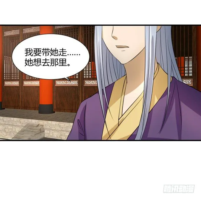 十里桃林 第19页