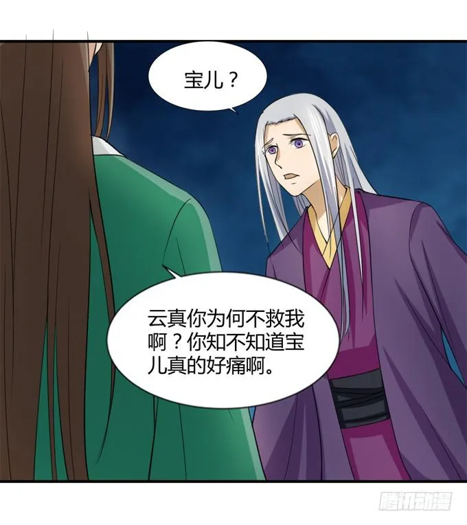 十里桃林 第24页