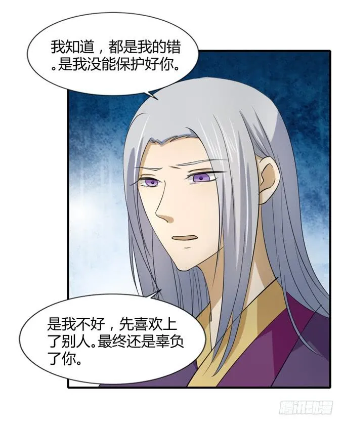 十里桃林 第25页