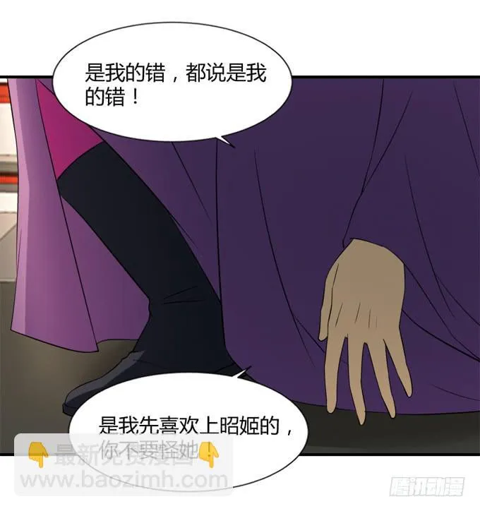 十里桃林 第27页