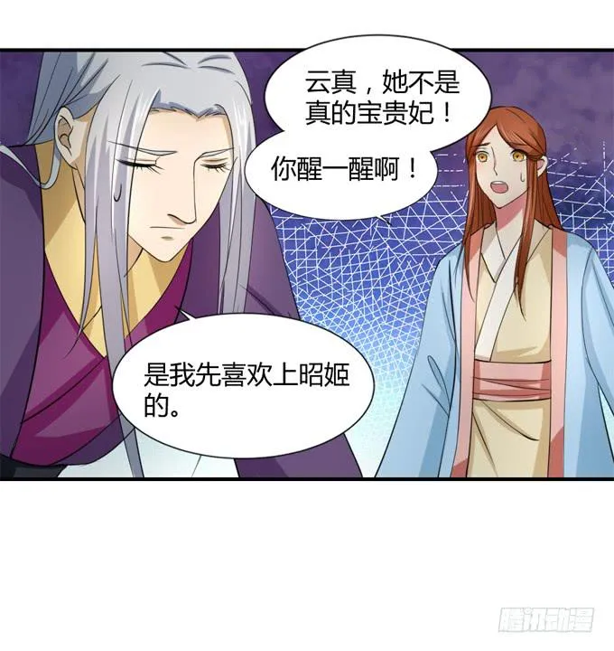 十里桃林 第28页