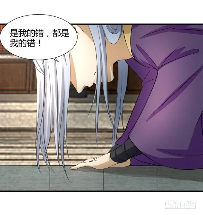 十里桃林 第29页