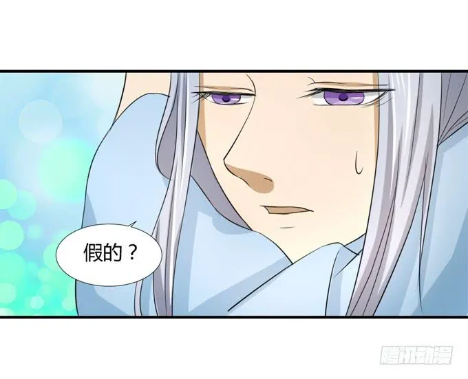 十里桃林 第31页