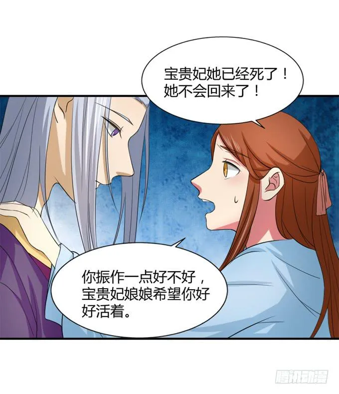 十里桃林 第32页