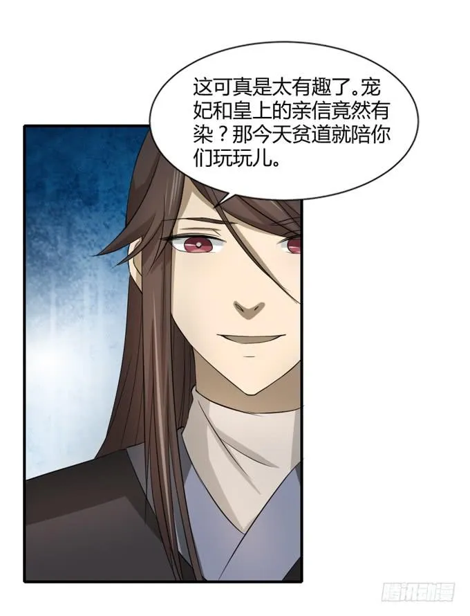 十里桃林 第36页