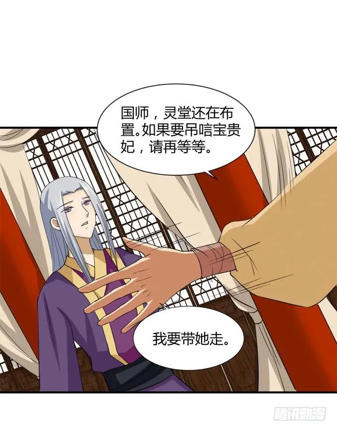 十里桃林 第38页