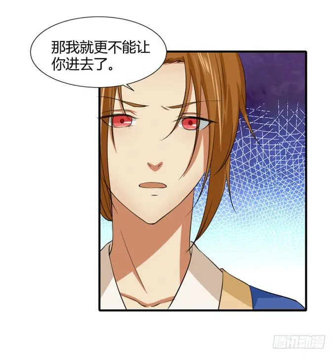 十里桃林 第39页