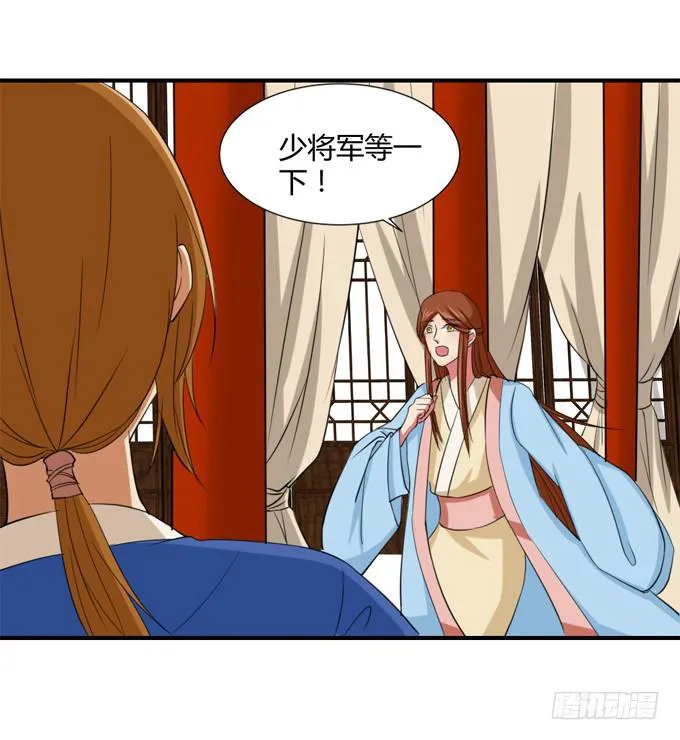 十里桃林 第40页