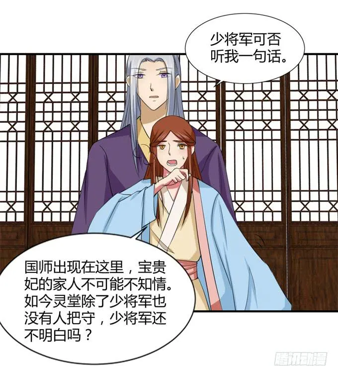 十里桃林 第41页