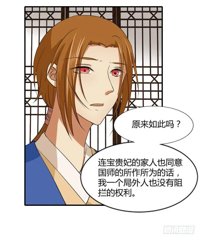 十里桃林 第42页