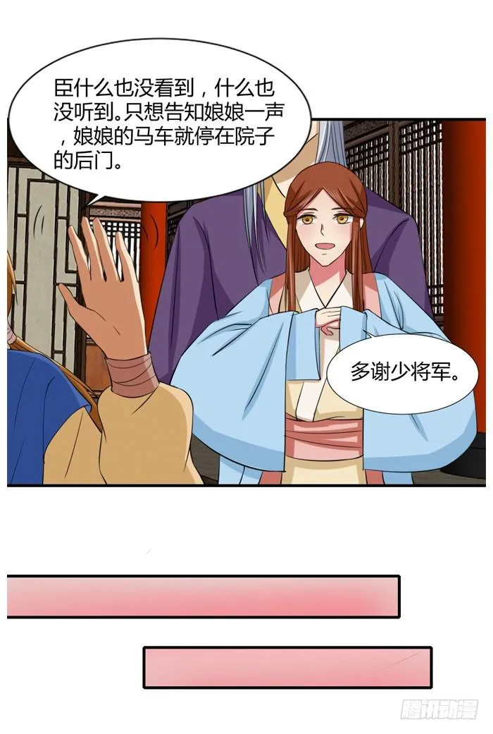 十里桃林 第45页