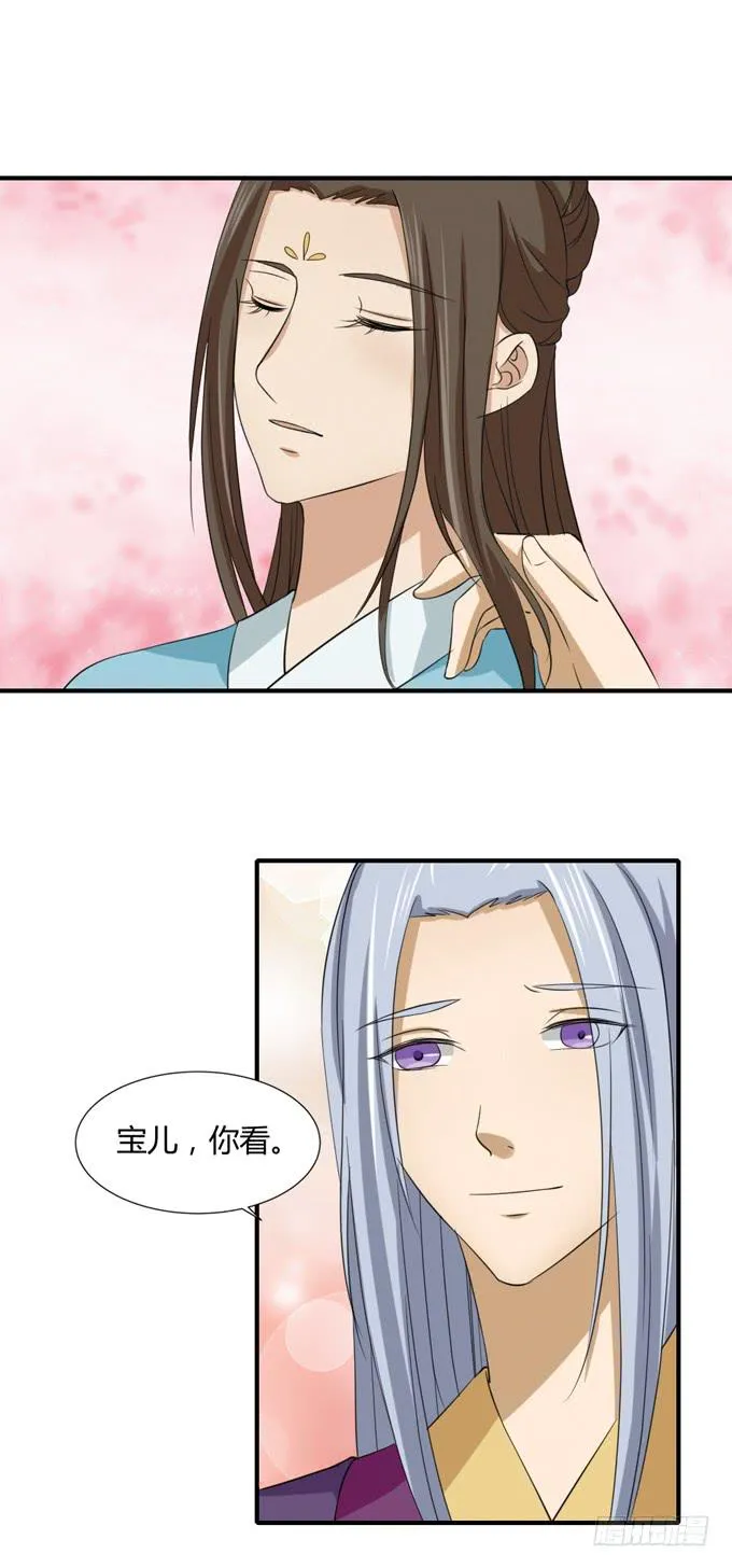 十里桃林 第48页