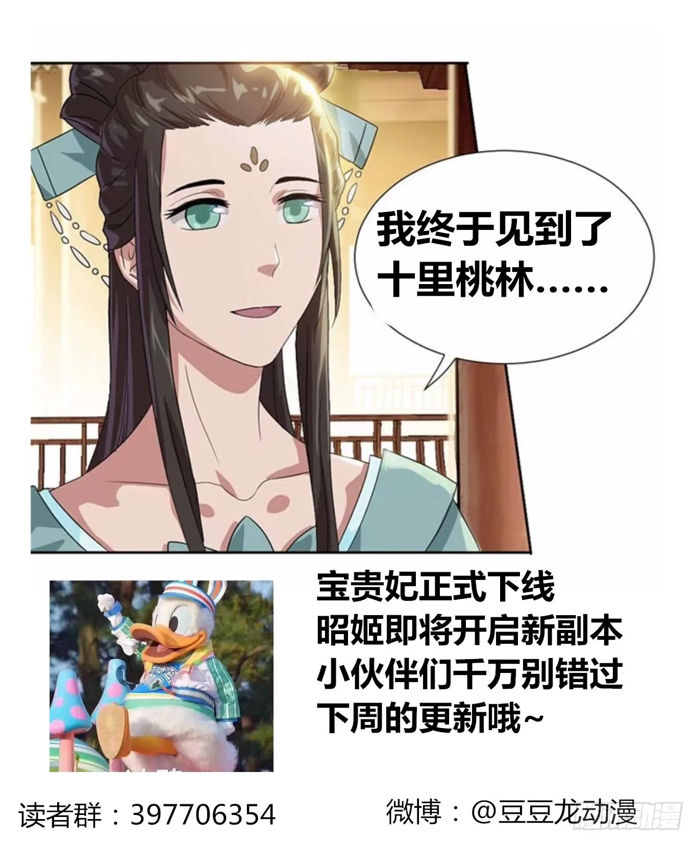十里桃林 第50页