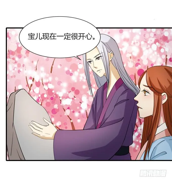 桃林幻象 第3页