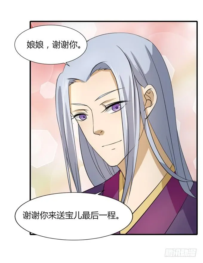 桃林幻象 第4页